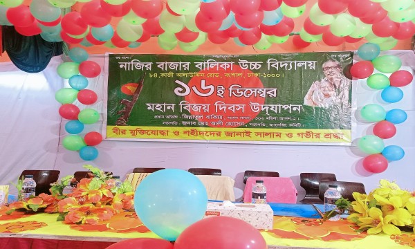 ১৬ই ডিসেম্বর মহান বিজয় দিবসের ছবি-২০২২ খ্রিঃ